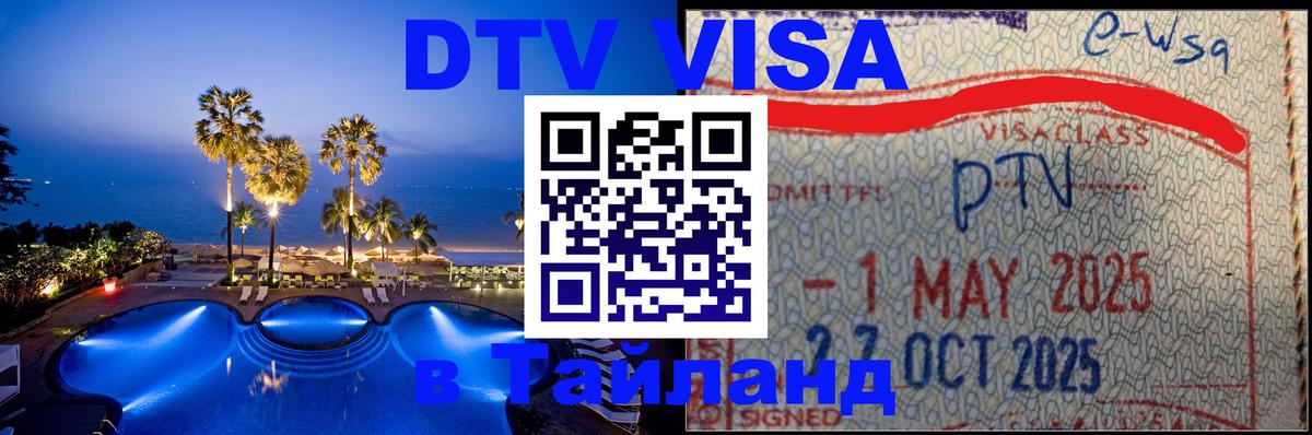 Сколько стоит DTV виза — актуальные цены, оформление даже без документов - 